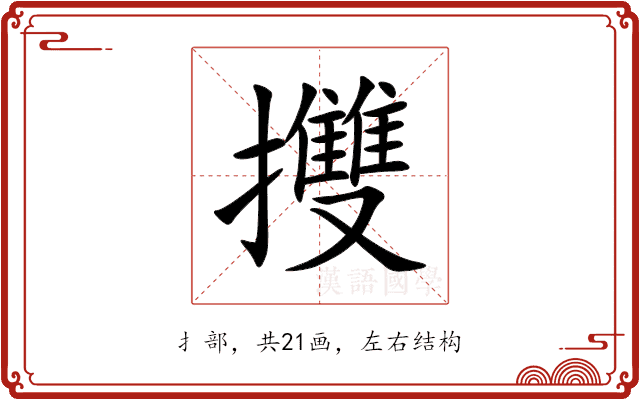 㩳 㩳