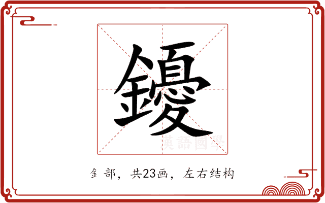 䥳 䥳
