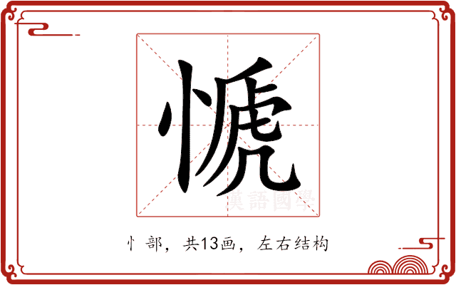 㥴 㥴