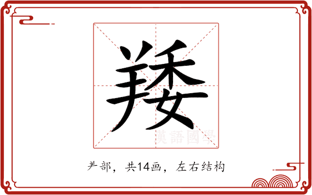 䍴 䍴