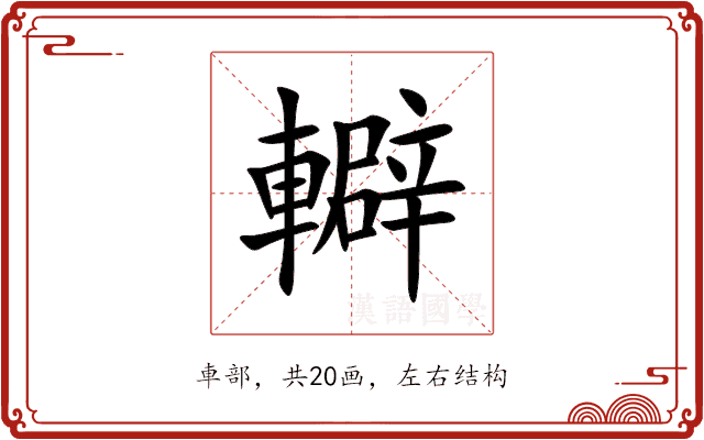 䡶 䡶