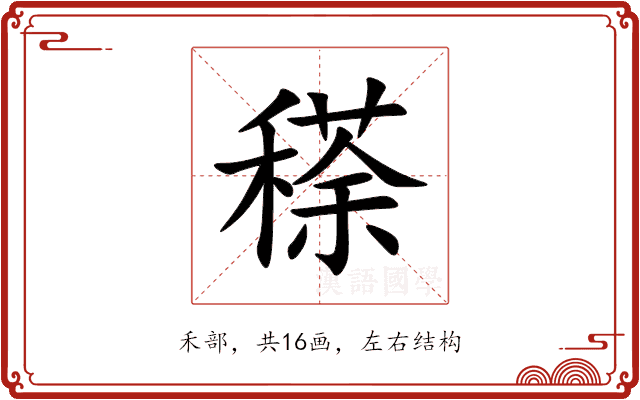 䅷 䅷