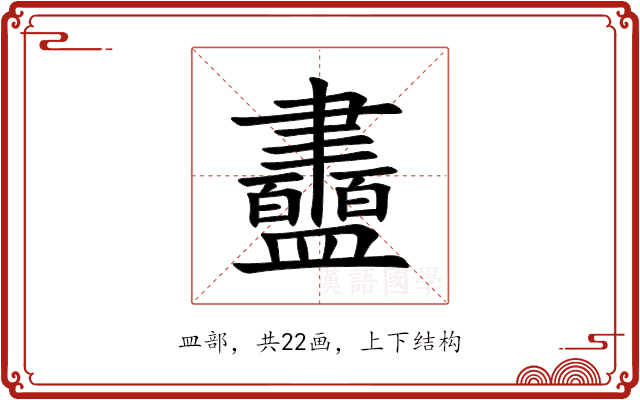 䀌 䀌