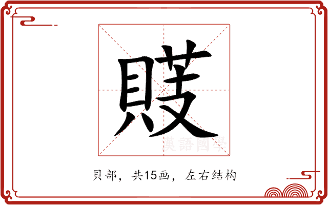 䝸 䝸