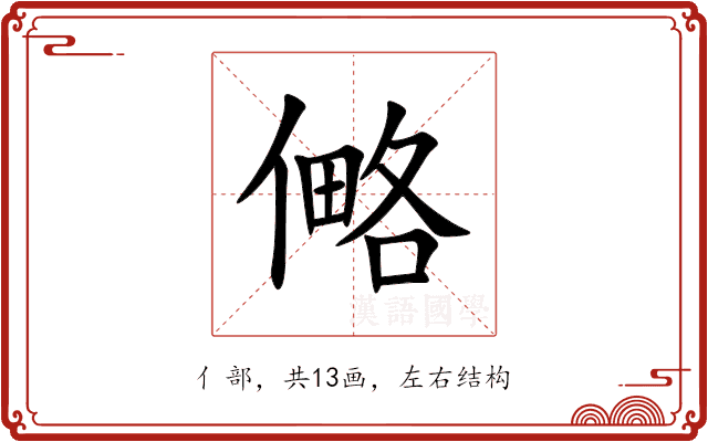 㑼 㑼
