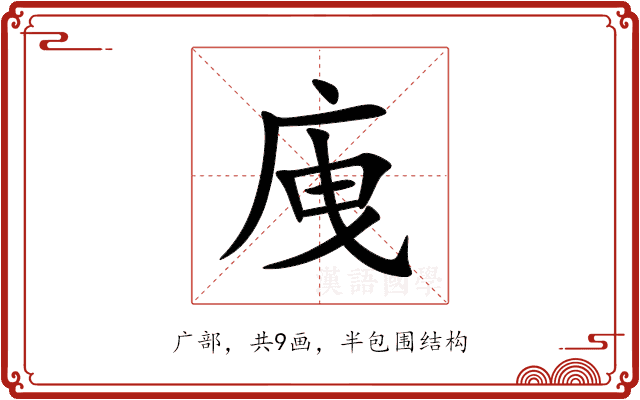 㡼 㡼