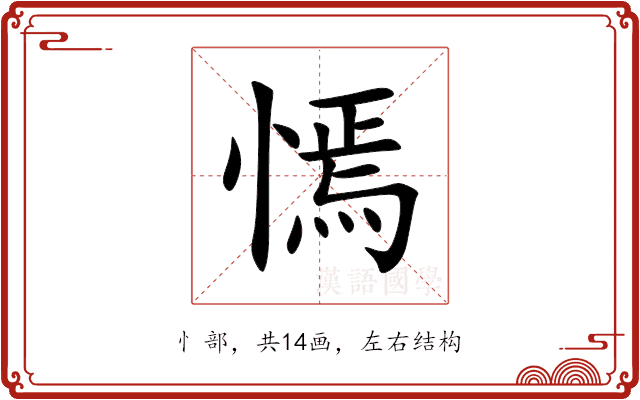㥼 㥼