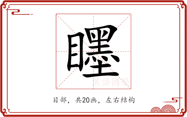 䁼 䁼