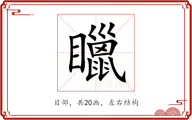 䁽 䁽