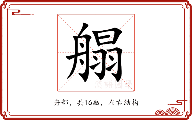 䑽 䑽