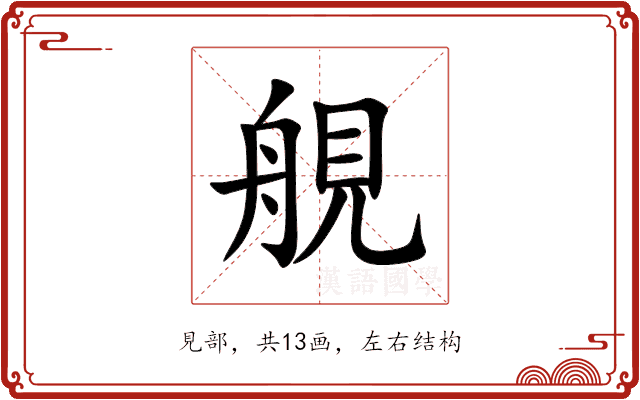 䚀 䚀