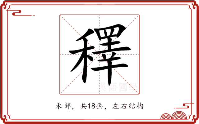 䆁 䆁
