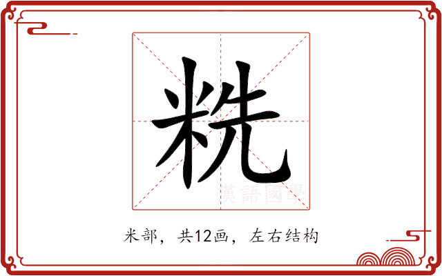 䊁