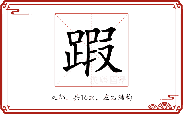 䠍 䠍
