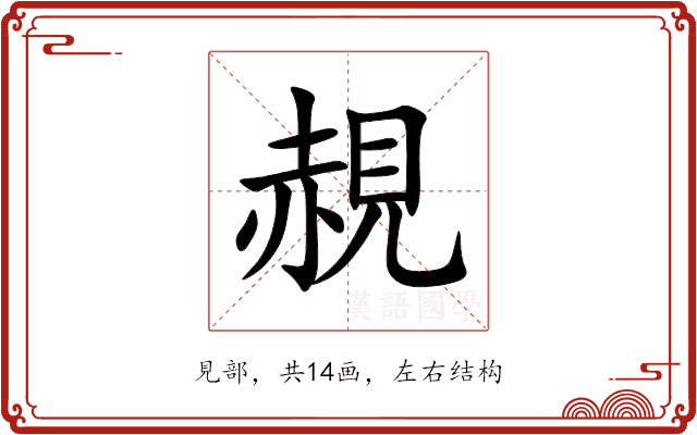 䚂 䚂