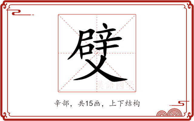 䢃 䢃