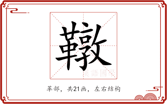 䪃 䪃