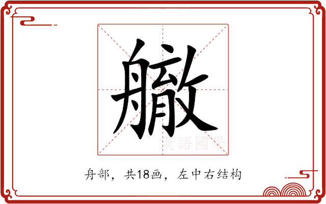 䒆 䒆