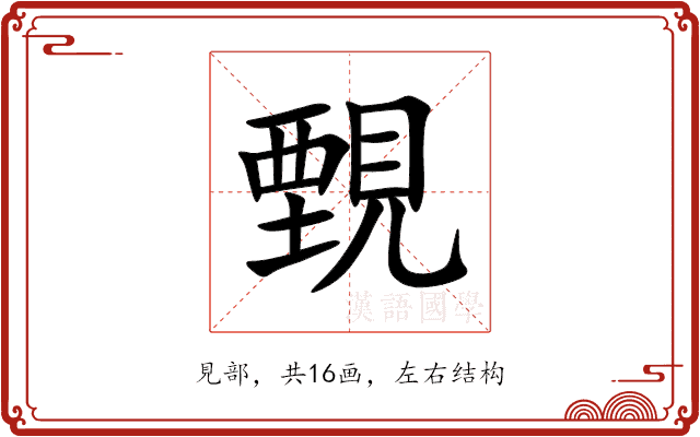 䚈 䚈