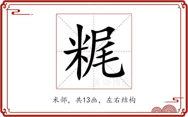 䊊