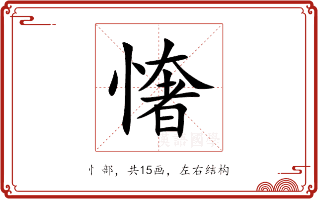 㦋 㦋