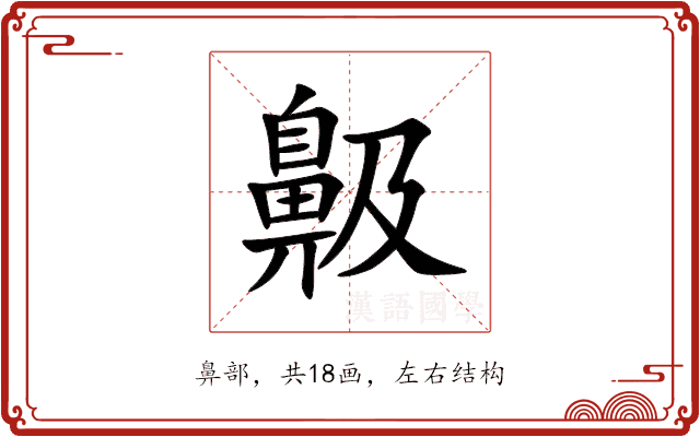 䶋 䶋