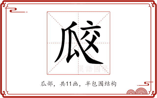 㼎 㼎