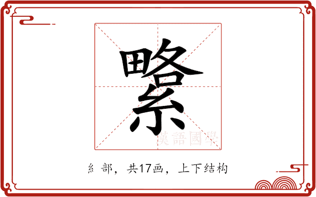 䌎 䌎