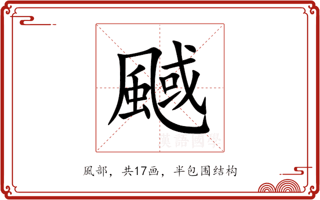 䬎 䬎