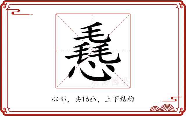 㦌 㦌