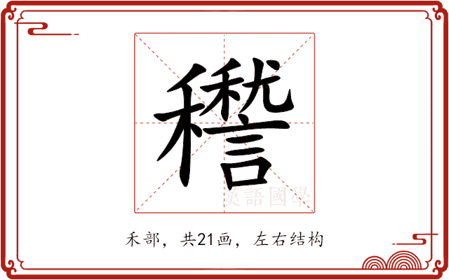 䆌 䆌