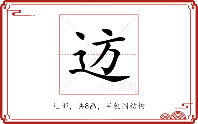 䢍 䢍