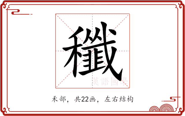䆎 䆎