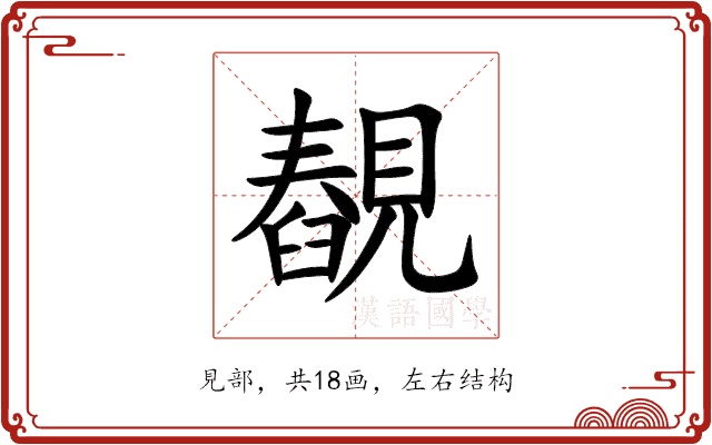 䚎 䚎