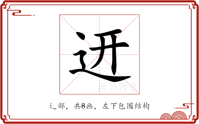 䢎