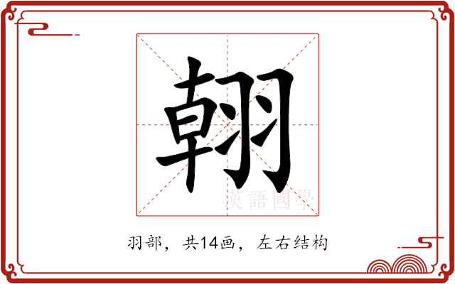 䎐 䎐