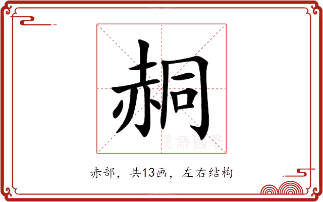 䞒 䞒