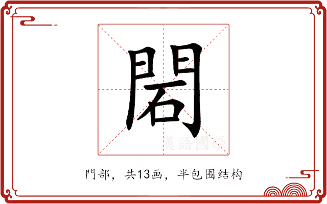 䦒 䦒