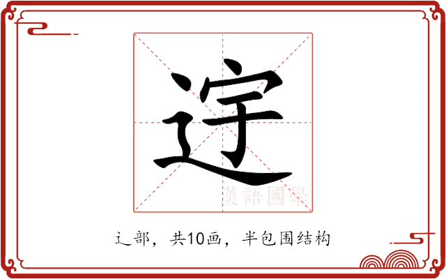 䢓 䢓