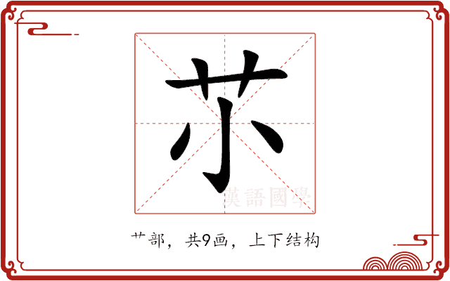 䒕 䒕