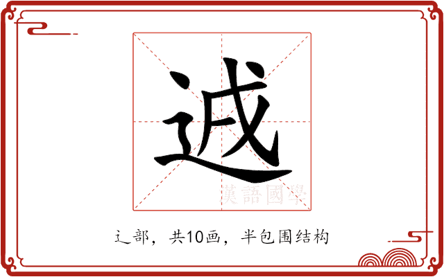䢕 䢕