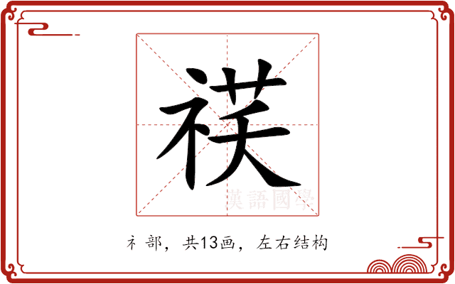 䄏 䄏