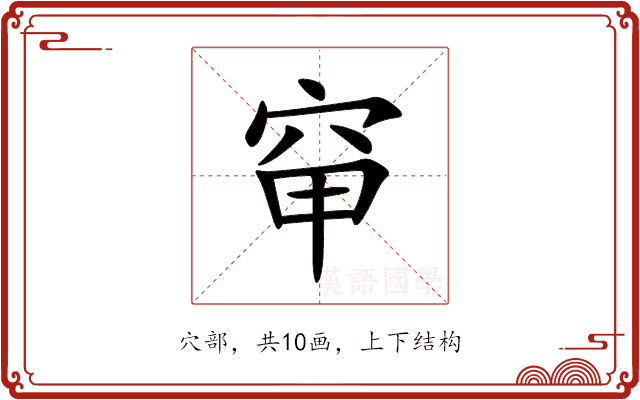 䆘 䆘