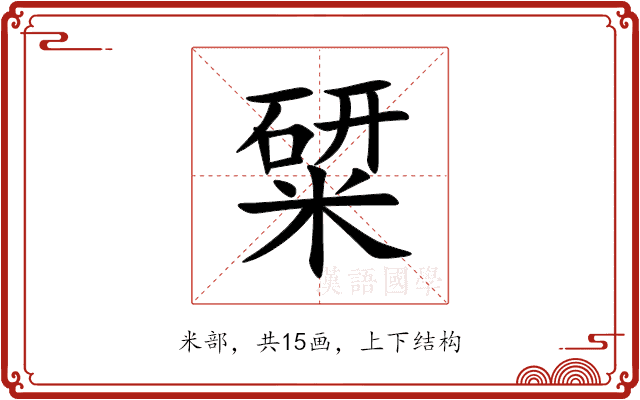 䊙 䊙