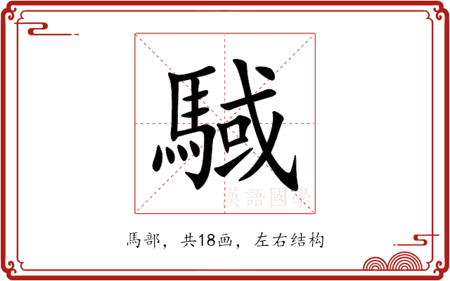 䮙 䮙