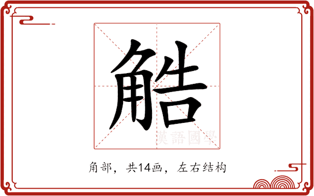 䚛 䚛