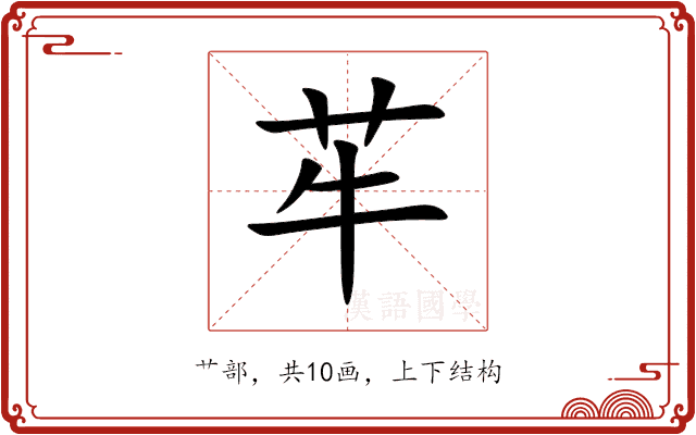 䒜 䒜