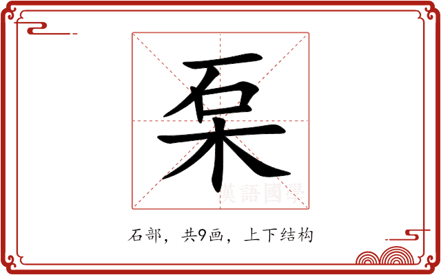 䂞 䂞