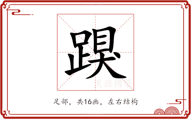 䠐 䠐