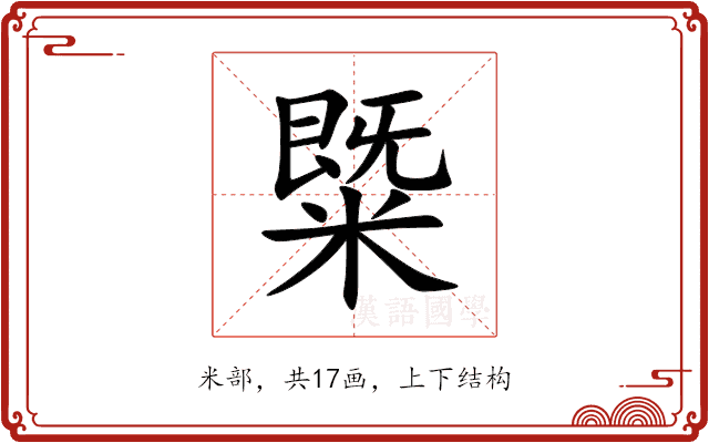 䊠 䊠